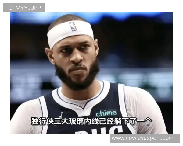 基德透露三大内线受伤加福德脚踝酸痛明天将评估情况